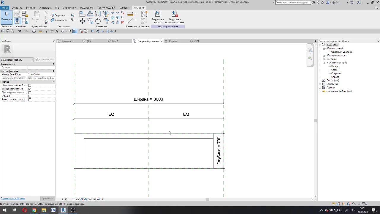 Autodesk Revit Architecture. Создание предмета мебели с динамическими параметрами