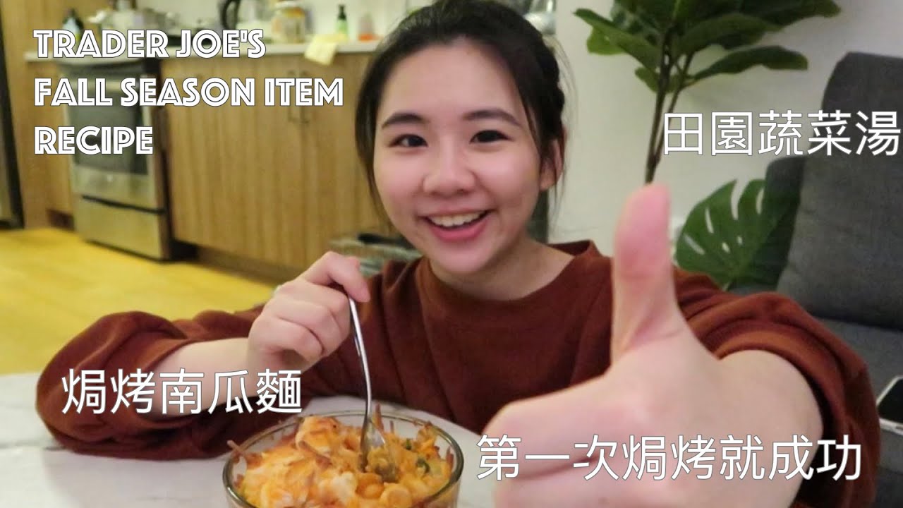 第一次焗烤就成功 南瓜焗烤義大利麵 田園蔬菜湯 激推 Youtube