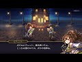アナザーエデン ビヴェット 紹介 CV 園崎未恵 