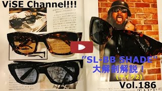 【ViSE Channel #186】バイカーシェード　サングラス テレビジョンカット　名古屋  ビンテージ  HARLEYDAVIDSON CHOPPER  ハーレー ViSE