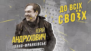 Будні митця. Івано-Франківськ (в гостях у Юрія Андруховича, проєкт "До всіх своЇх")