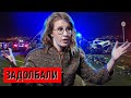 ДТП с Собчак: эти элитки с кучей бабла задолбали (Дмитрий Лекух)