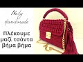 Πλεκτή τσάντα με διαγώνια puff || zik zak puff stitch||Engl subs