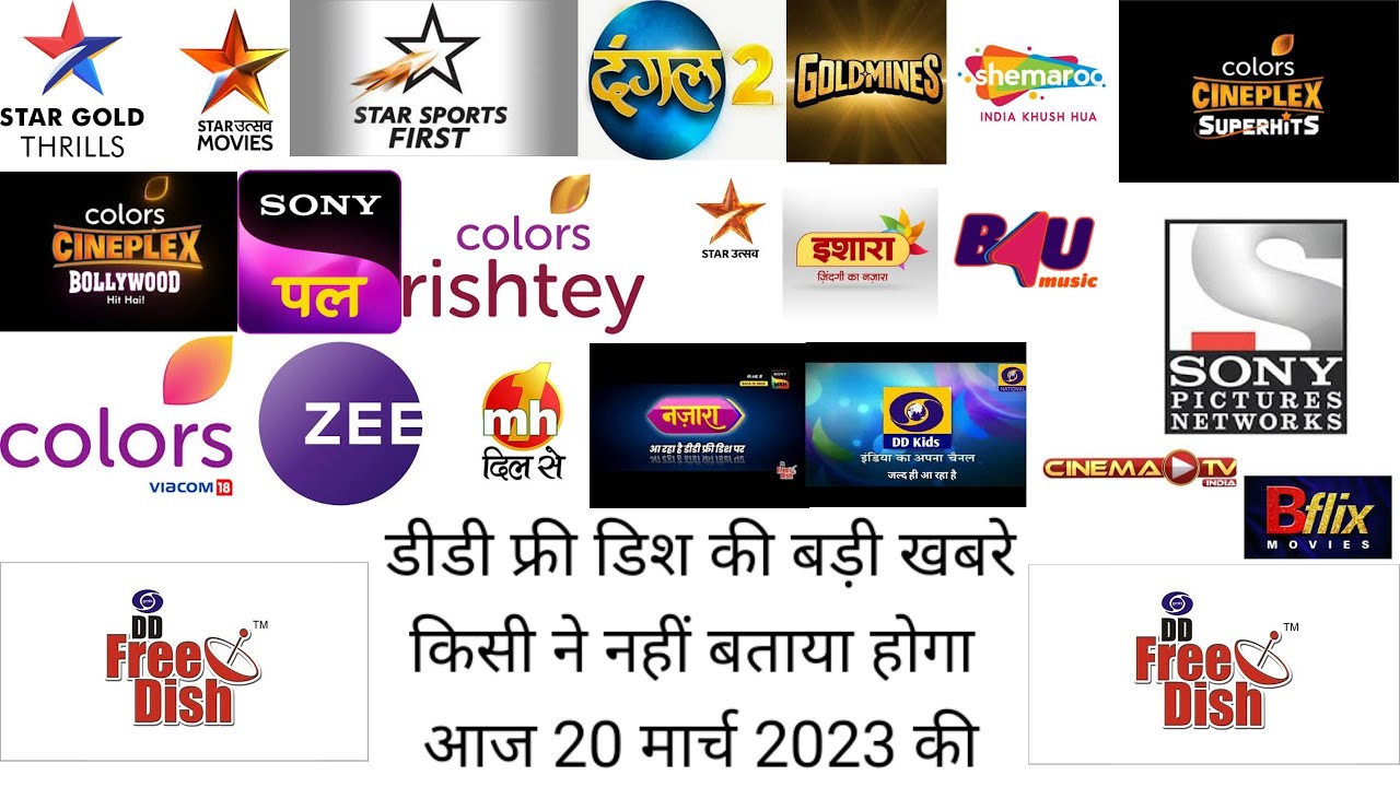 DD Free Dish New Big Update Today 20 March 2023