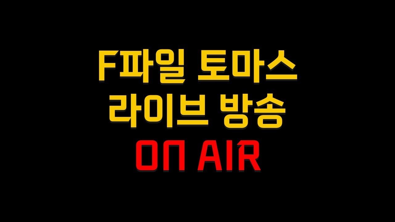 승률 62프로 전술 나이스하네요