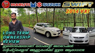 Maruti Suzuki Swift 2nd Gen | Malayalam Ownership review | 1Lakh plus Kms |