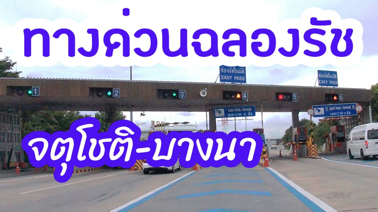 ทางด่วนฉลองรัช จตุโชติ-บางนา 15นาที|Bangkok Skyline Expressway -Driving Downtown 4K