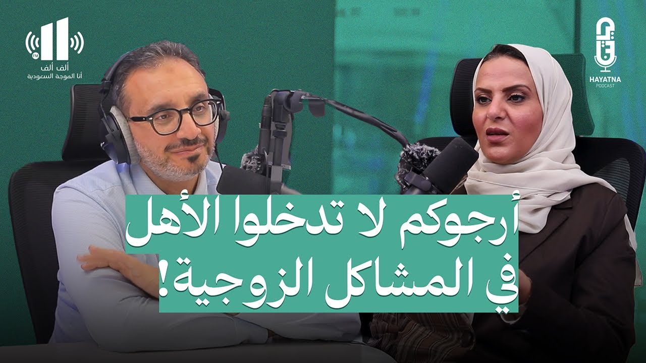 كيفية التعامل مع الملل والتوتر في الحياة الزوجية؟