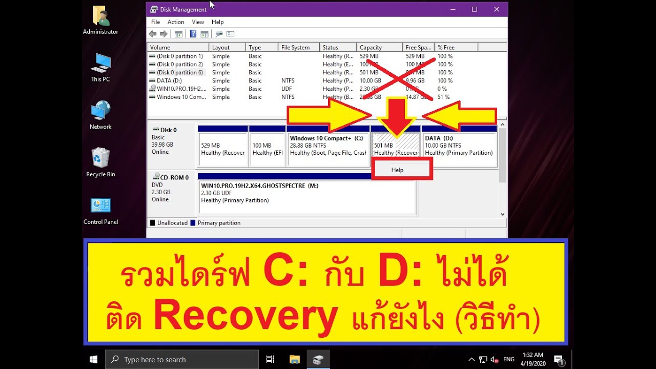 แบ่ง partition drive c  Update New  EP#1 ลบ Recovery \u0026 D:\\ เพิ่มพื้นที่ให้ไดร์ฟ C:  ในบางกรณีเท่านั้น !! (โปรดอ่านใต้คลิป)|?ITGroceries™