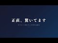 驚いています　（コメント読み上げ）