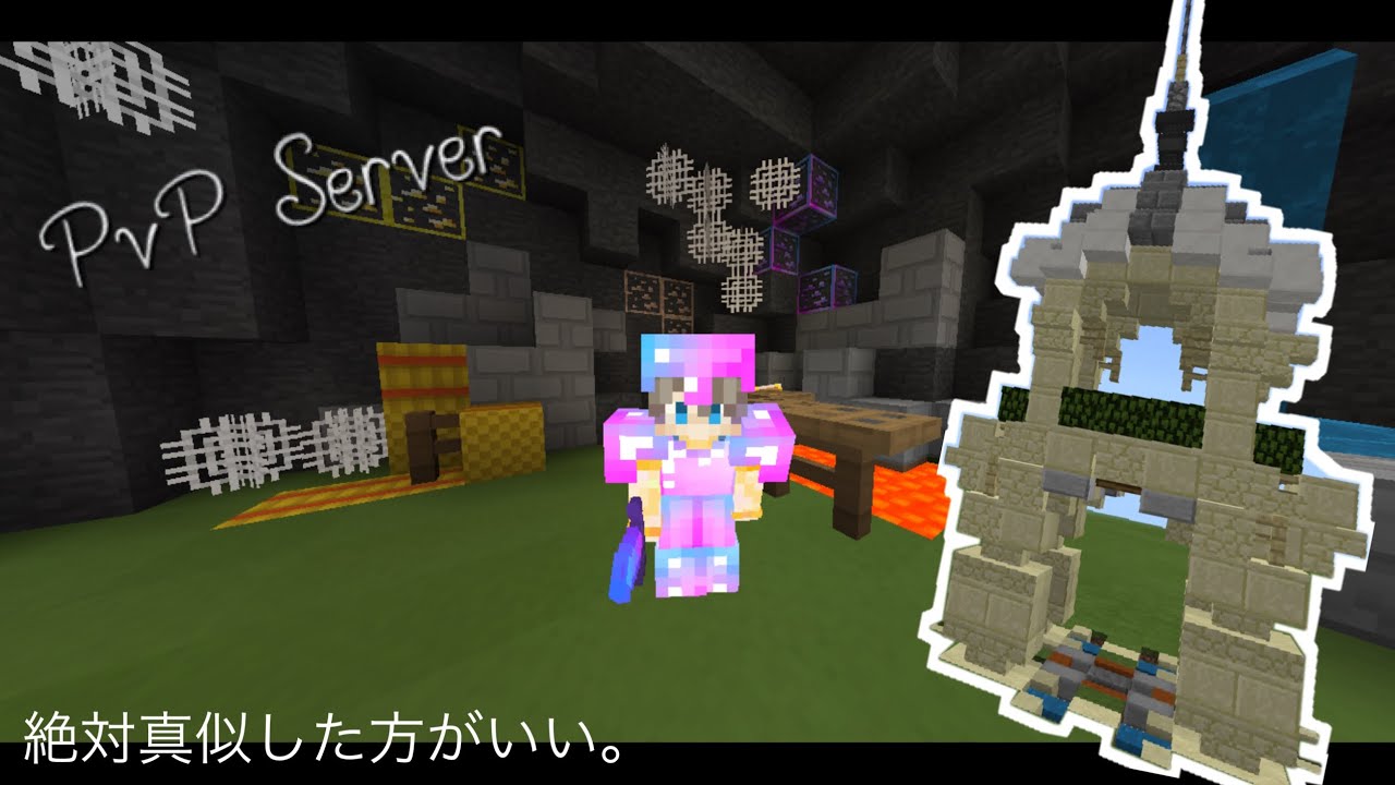 Minecraft Pvp Serverのロビーに使えるオシャレな塔の作り方 Wiiu Ps4 Vita Pe Youtube