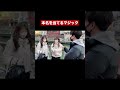 お姉さんの珍しい本名 #shorts