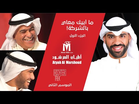   2 001     1 ما أبيك معاي بالشركة