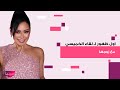 اول ظهور لـ لقاء الخميسي مع زوجها محمد عبد المنصف بعد الصلح بينهما بسبب زواجه عليها دون علمها mp3