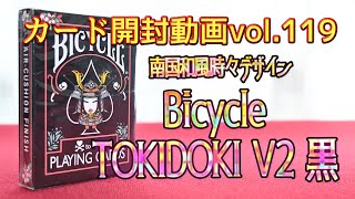 カード開封動画vol 119バイスクルトキドキV2黒
