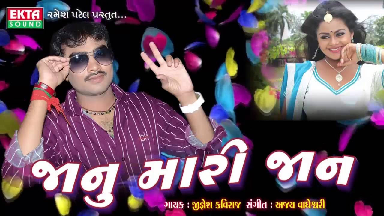 Latest Gujarati Song 2016  Morla Tu To Madhrate Na  Jignesh Kaviraj  Gujarati Romantic Songs
