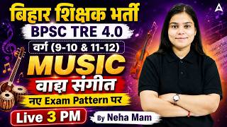 BPSC TRE 4.0 Music Marathon Class | TRE 4.0 Music Class by Neha Mam