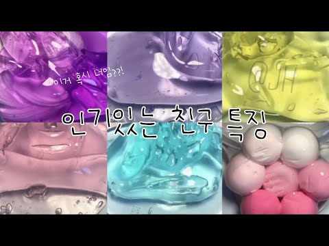 👸인기 있는 친구 특징💖대시액:대규모:시액:대규모시리즈액괴:시액:매화님영상:주희꽁주