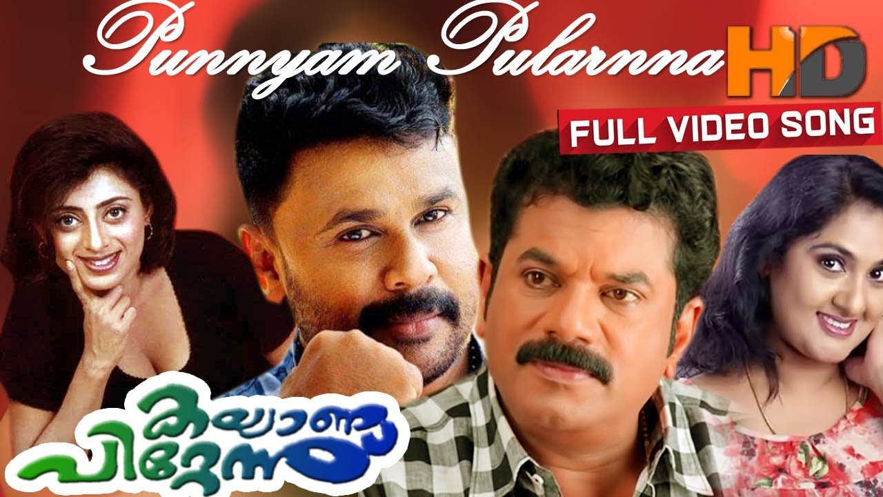 Malayalam Super Video Song   Punnyam Pularnna   kalyanapittennu   Dileep  Priya Raman  Mukesh