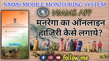 mgnrega online attendance kaise lagaye l nrega nmms app me attendance kaise fill karte hain l nmms