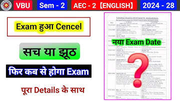 Vbu Sem 2 exam cancel ❌️(2024-28) l aec english 2nd semester rk centre l sem 2 ka nya exam date l 