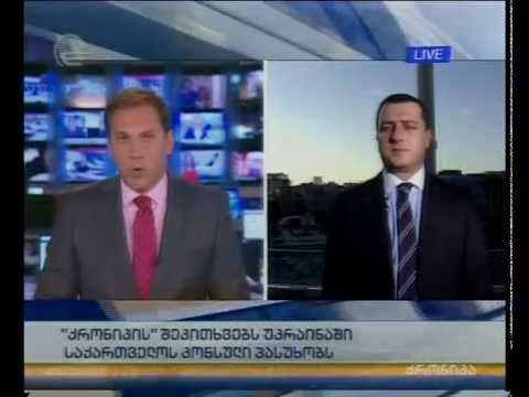 \"ქრონიკის\" შეკითხვებს უკრაინაში საქართველოს კონსული პასუხობს