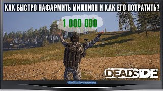 : DeadSide      