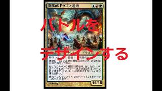 MTGLGデザイン