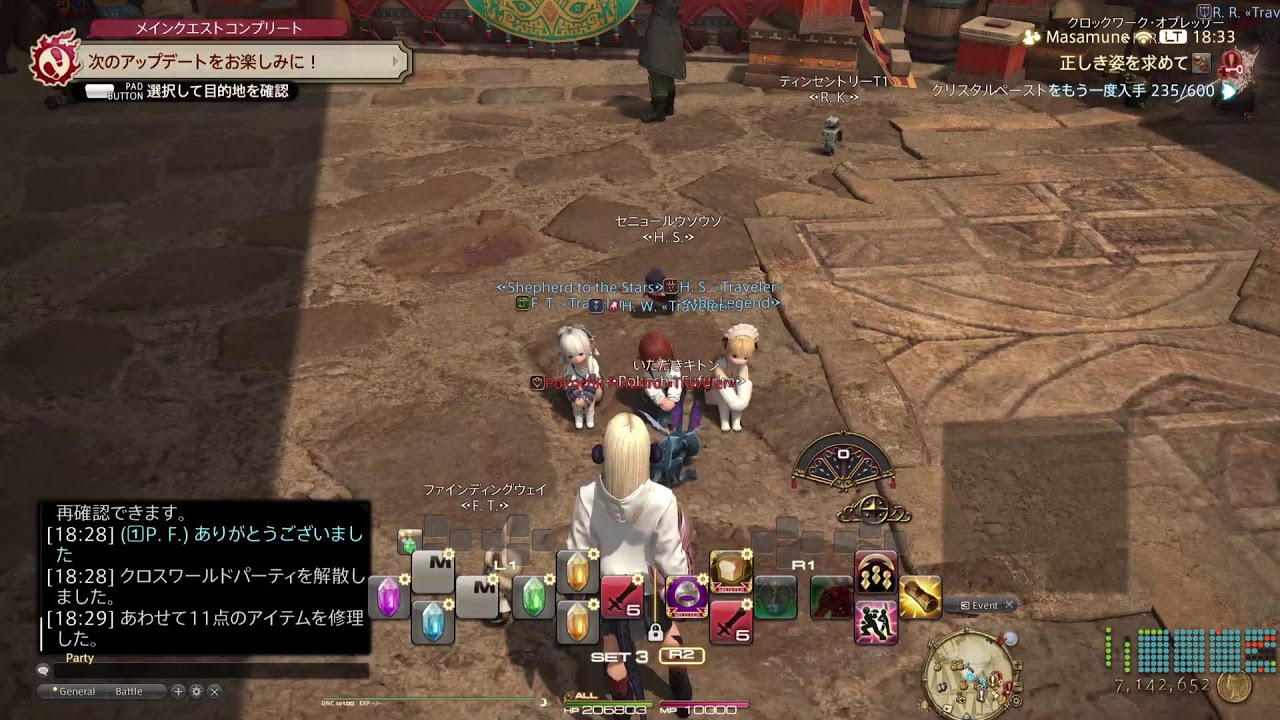 72歳のゲーム実況　　#FF14　#901　エターナルクィーンマウント
