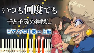 Always with Me - Spirited Away (★★★★☆) by D-sun