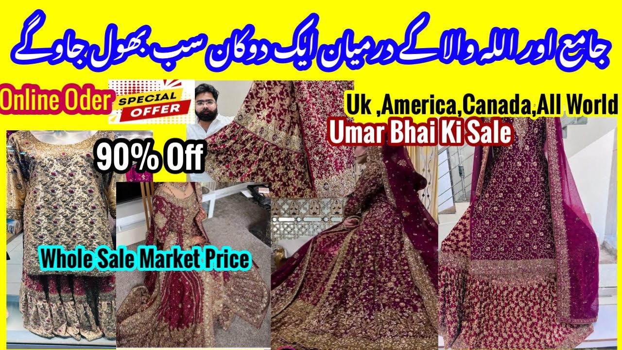 Bridal Dress Big Sale 80 % Off || Allah Wala Market 03051245824