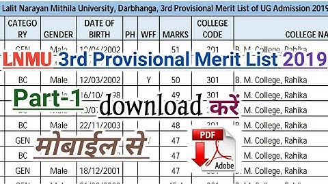 Lnmu part 1 3rd Merit List 2019 || How to download lnmu part 1 3rd merit list 2019