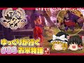 【天穂のサクナヒメ】#3 ストーリーやっていく！【ゆっくり実況】和風アクションRPG【PS4】