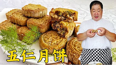 中秋節自製五仁月餅，學詳細的餡料配方和做餅皮的技巧，酥軟香甜👉歡迎訂閱【老東北美食】 - 天天要聞