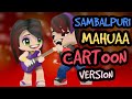 Sambalpuri Mahuaa (Cartoon version) Mantu chhuria new sambalpuri song 2019