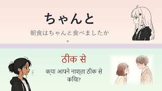 [ बिना संगीत ] जापानी सीखें Kaishi 1.5K और Anki के साथ! - भाग 6