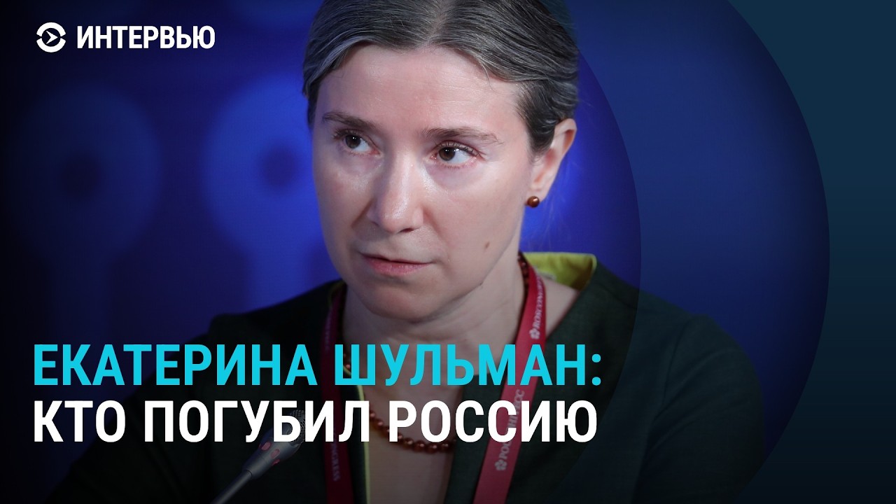 Большое интервью Екатерины Шульман: главное желание россиян, кислота войны и несчастные патриоты