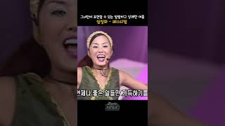 [#shorts ] 여름을 상징하는 신나는 음악, 그녀가 선사한 최고의 썸머쏭,  엄정화 - 페스티벌 | KBS 19990810 방송
