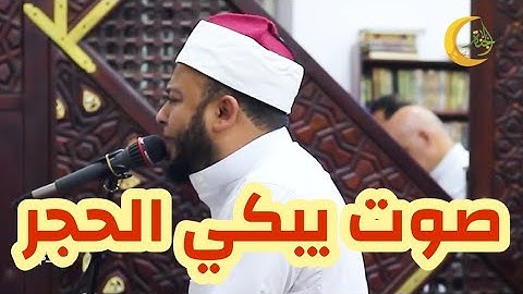 انس جلهوم تلاوة تبكي العيون لاحظ تغيير نبرة صوته (لا تقنطوا من رحمة الله)