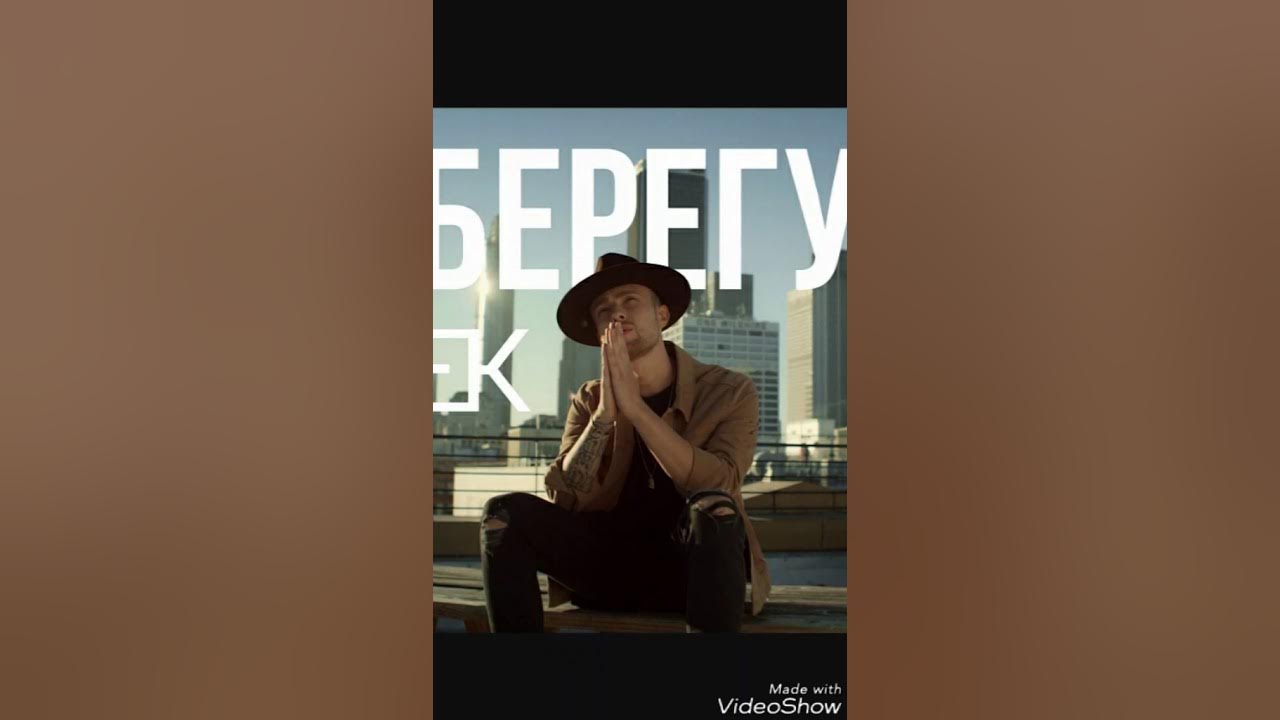 песня крид берегу. крид я берегу. крид берегу поет. крид берегу. песня крид берегу.