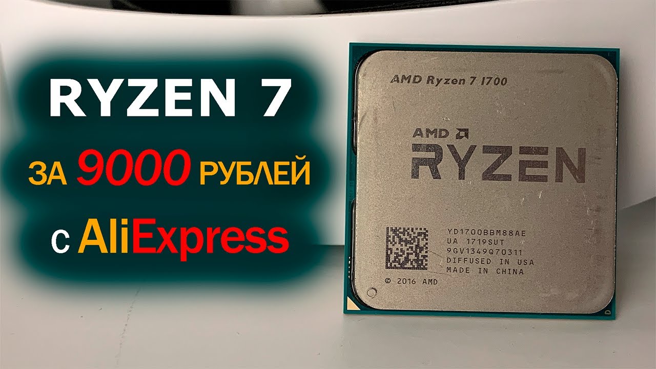 Ryzen 1700 vs. Rayzen 7 Pro 1700x кейс обзор.
