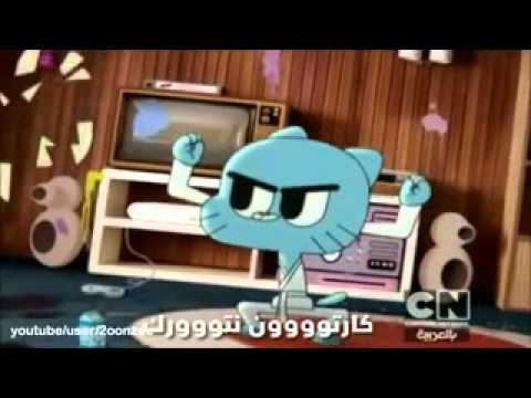 Cartoon Network Arabic Song - YouTube