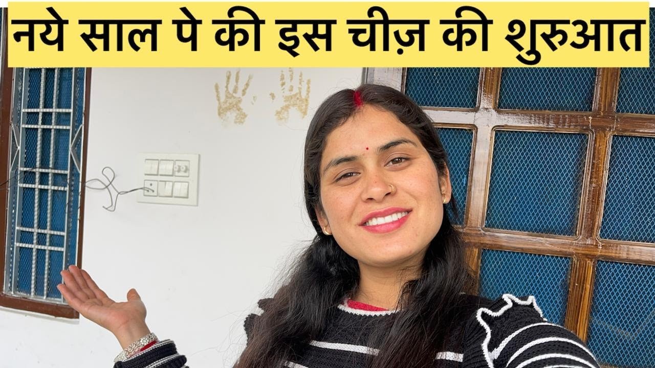 साल का पहला दिन कैसा रहा सासू मां ने बता दिया|| pahadi lifestyle|| SanjanaBisht 