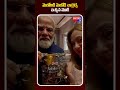 మెలోనికి మెలోడి చాక్లెట్స్ ఇచ్చిన మోదీ - Metro TV Telugu #NarendraModi #GiorgiaMeloni #Modi