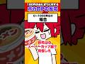 180円のおにぎりに対するボカロPの反応 #ボカロ #初音ミク #重音テト