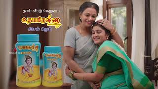 MARLIA ADS - UDHAYA KRISHNA GHEE 