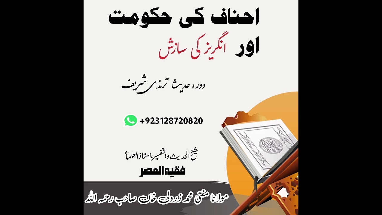 👉Mufti zarwali Khan beautiful byan👌🌹👍