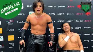 ▼拳王「Inamura、お前なんか蹴落としてやるからな」▼タダスケ＆政岡純がJr.タッグリーグ開幕3連戦で単独首位独走!2.14品川(昼)大会 試合後コメント集｜次回は2.20広島!チケット販売中!