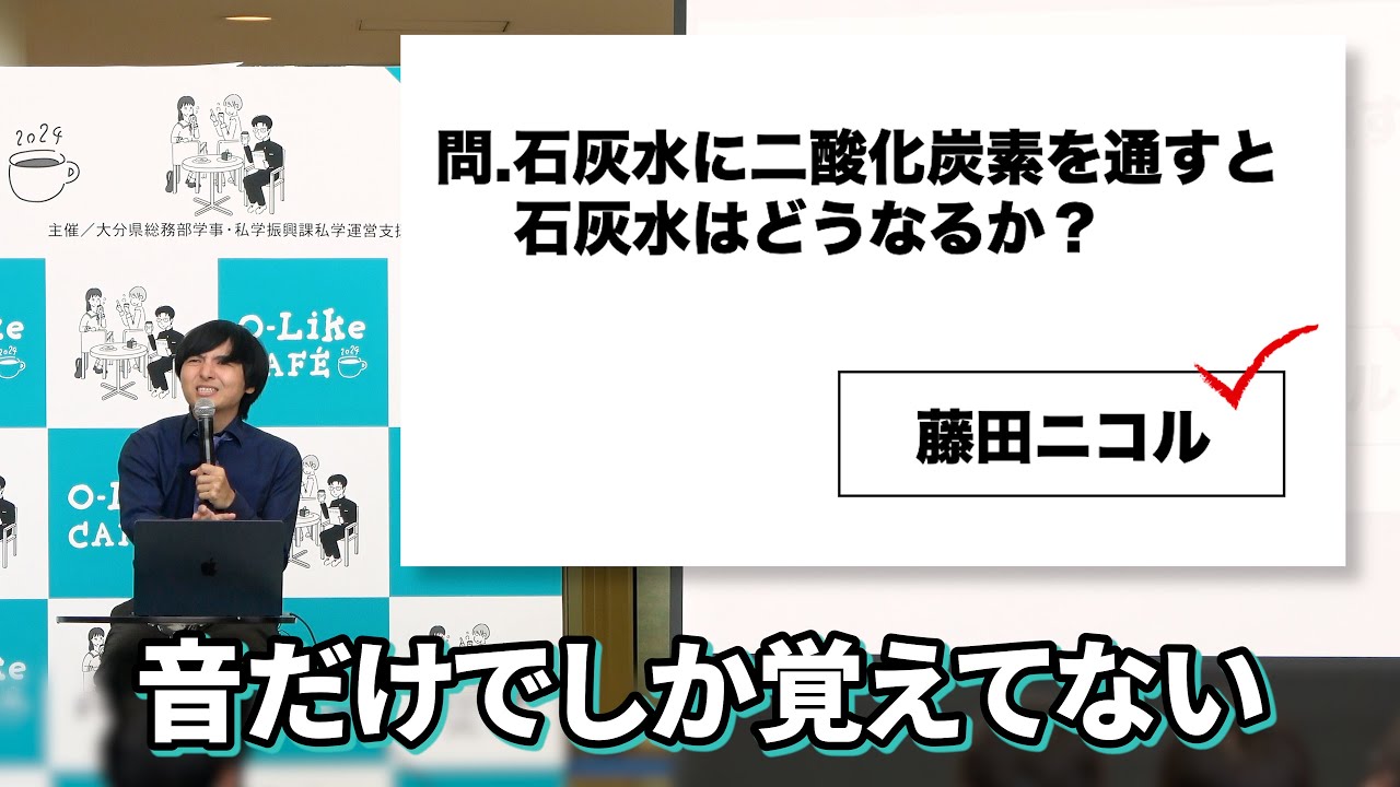 理系に寄せすぎたフリップネタ
