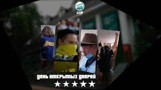 День отрытых дверей в Университете UIB | GTA 2.0
